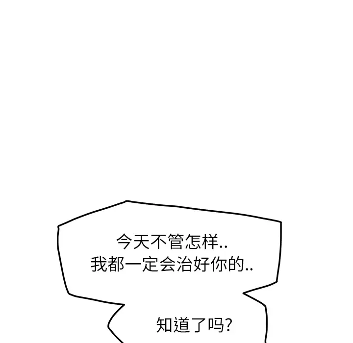 继母[顶通]韩漫全集-第18话无删减无遮挡章节图片 