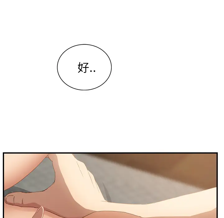继母[顶通]韩漫全集-第18话无删减无遮挡章节图片 