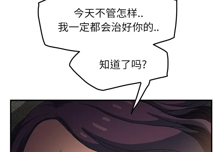 继母[顶通]韩漫全集-第19话无删减无遮挡章节图片 
