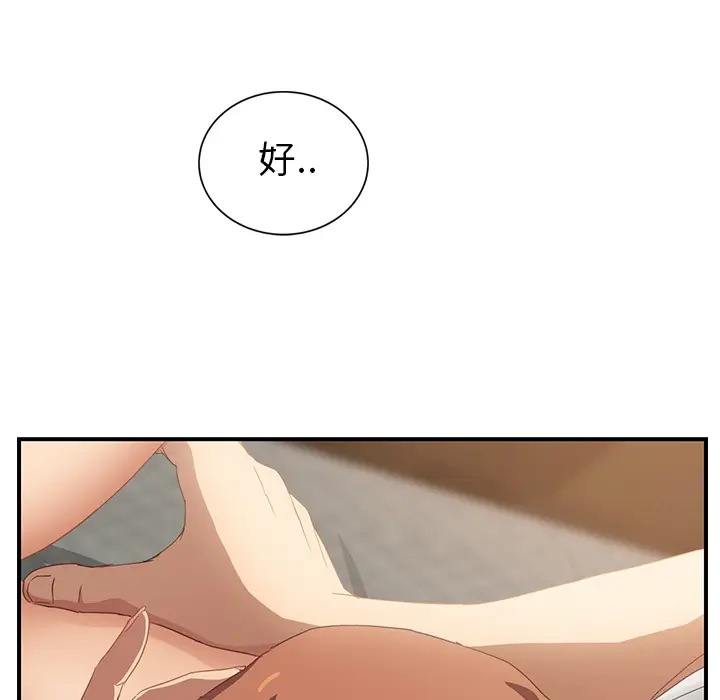 继母[顶通]韩漫全集-第19话无删减无遮挡章节图片 