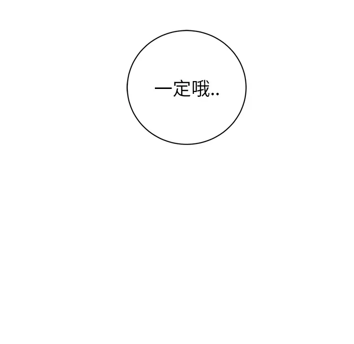 继母[顶通]韩漫全集-第19话无删减无遮挡章节图片 