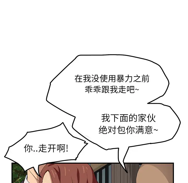 继母[顶通]韩漫全集-第19话无删减无遮挡章节图片 