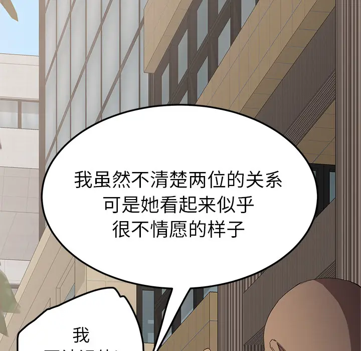 继母[顶通]韩漫全集-第19话无删减无遮挡章节图片 