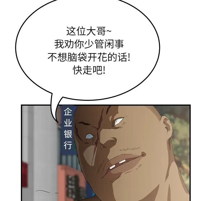 继母[顶通]韩漫全集-第19话无删减无遮挡章节图片 