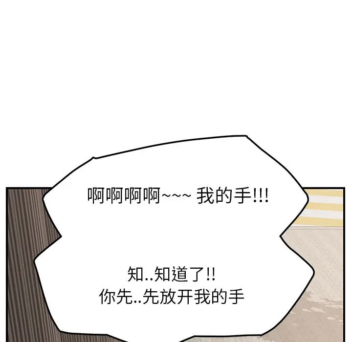 继母[顶通]韩漫全集-第19话无删减无遮挡章节图片 