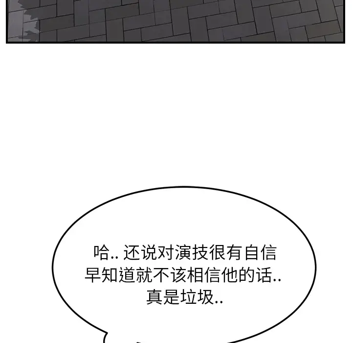 继母[顶通]韩漫全集-第19话无删减无遮挡章节图片 