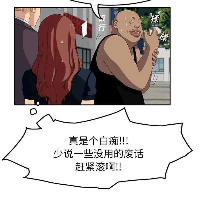 继母[顶通]韩漫全集-第19话无删减无遮挡章节图片 