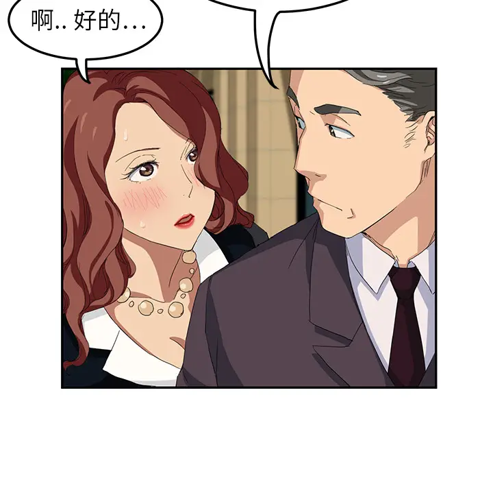 继母[顶通]韩漫全集-第19话无删减无遮挡章节图片 
