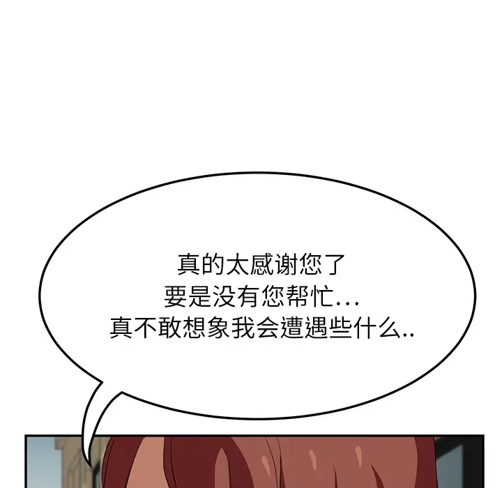 继母[顶通]韩漫全集-第19话无删减无遮挡章节图片 