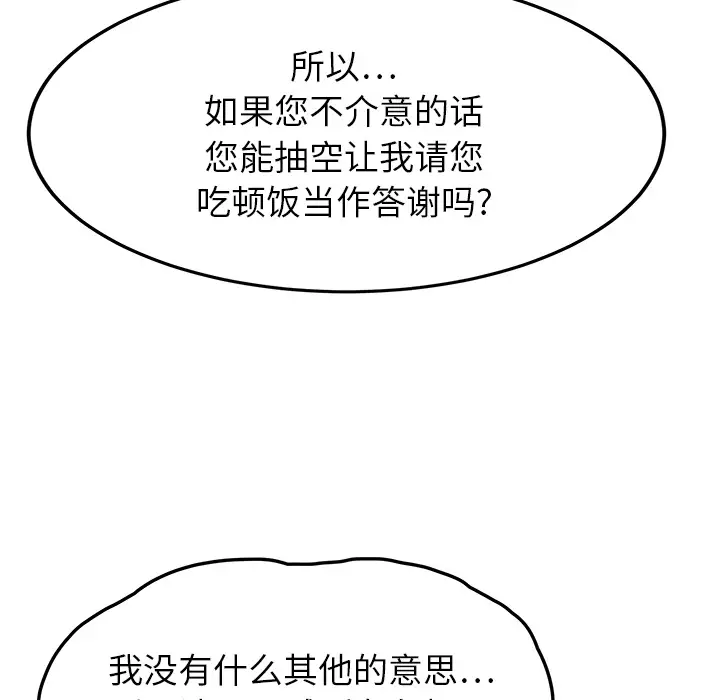 继母[顶通]韩漫全集-第19话无删减无遮挡章节图片 