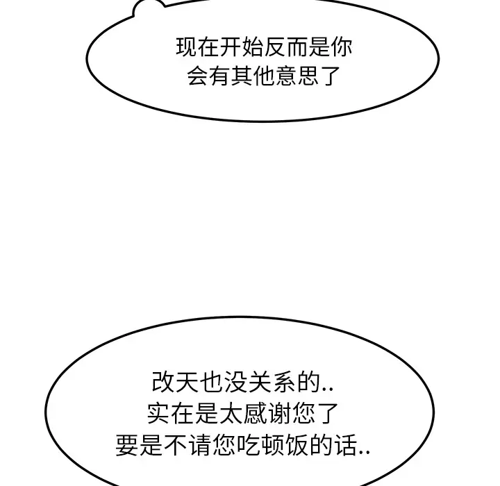 继母[顶通]韩漫全集-第19话无删减无遮挡章节图片 
