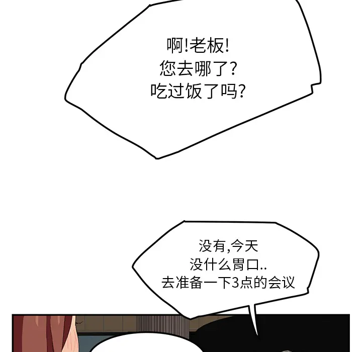 继母[顶通]韩漫全集-第19话无删减无遮挡章节图片 
