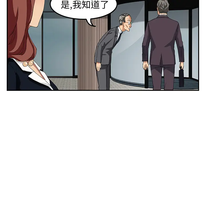 继母[顶通]韩漫全集-第19话无删减无遮挡章节图片 
