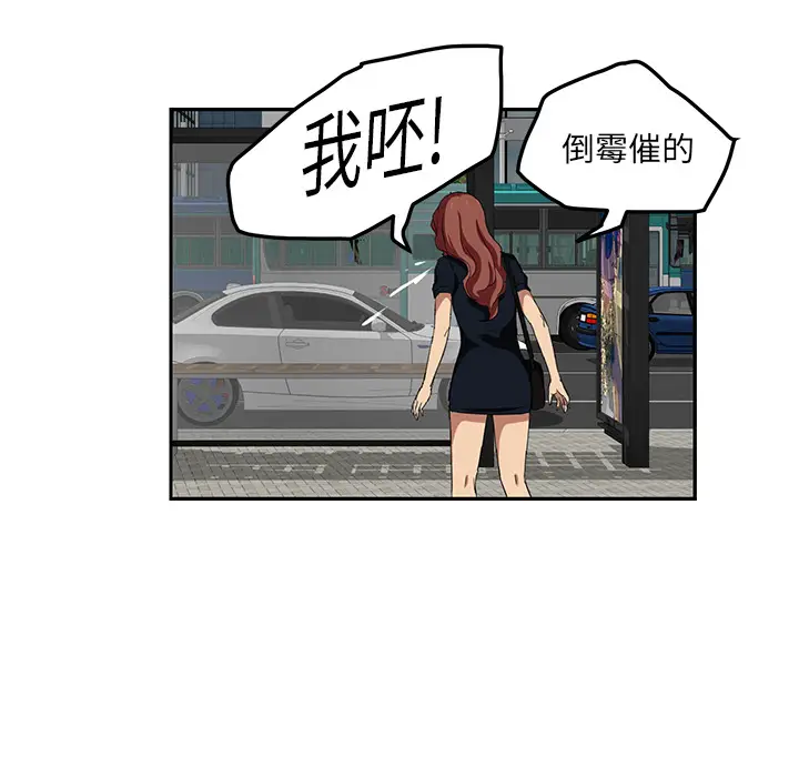 继母[顶通]韩漫全集-第19话无删减无遮挡章节图片 