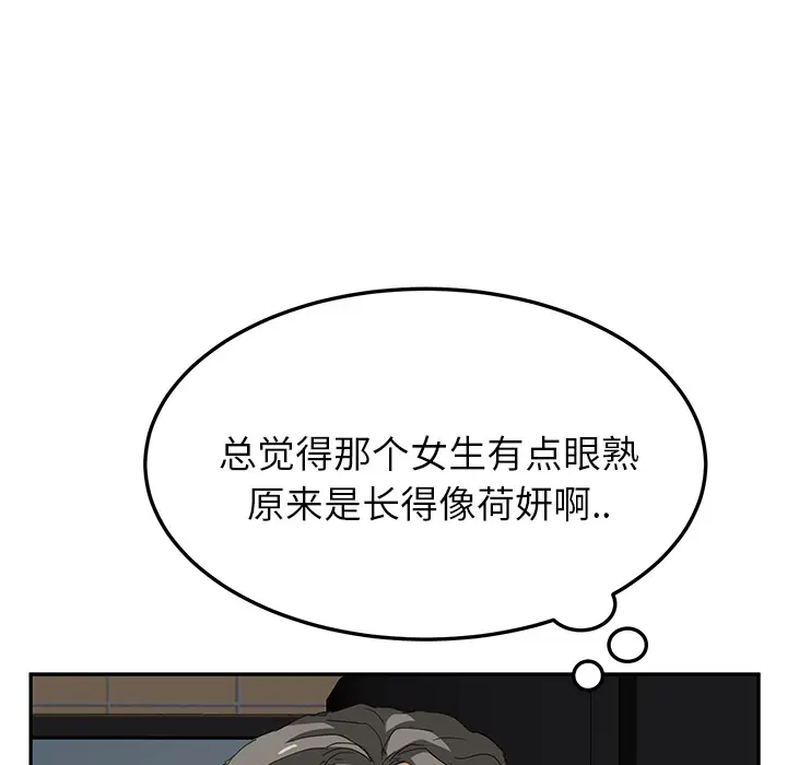 继母[顶通]韩漫全集-第19话无删减无遮挡章节图片 