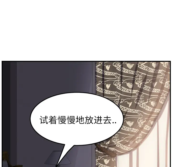 继母[顶通]韩漫全集-第19话无删减无遮挡章节图片 