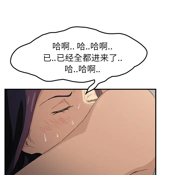 继母[顶通]韩漫全集-第19话无删减无遮挡章节图片 