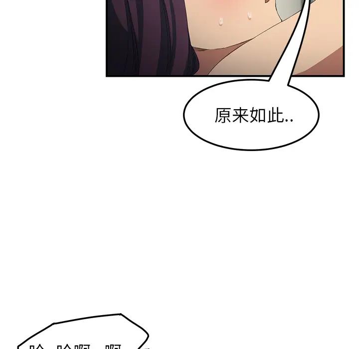 继母[顶通]韩漫全集-第19话无删减无遮挡章节图片 