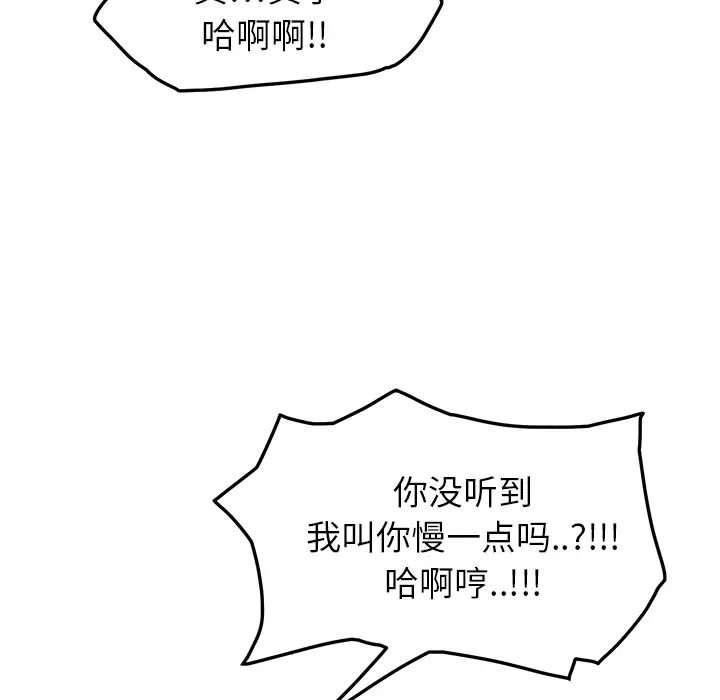 继母[顶通]韩漫全集-第19话无删减无遮挡章节图片 