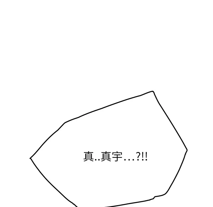 继母[顶通]韩漫全集-第19话无删减无遮挡章节图片 