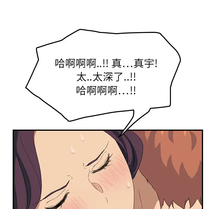继母[顶通]韩漫全集-第19话无删减无遮挡章节图片 