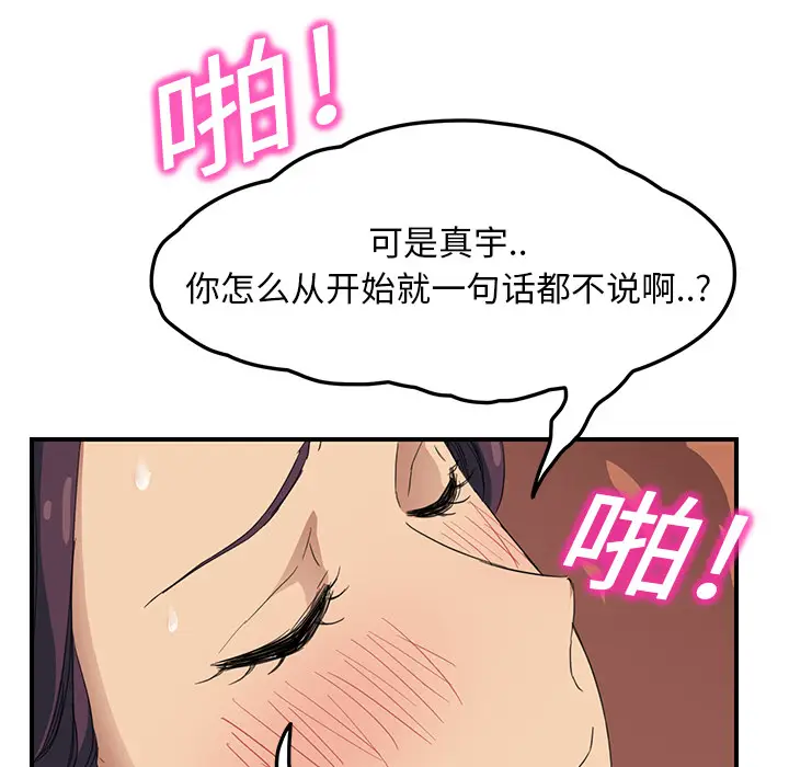 继母[顶通]韩漫全集-第19话无删减无遮挡章节图片 