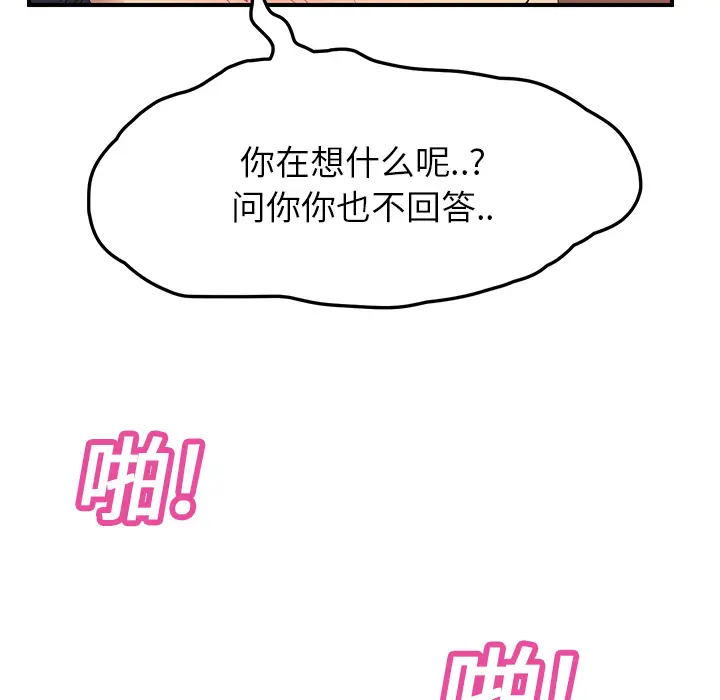 继母[顶通]韩漫全集-第19话无删减无遮挡章节图片 