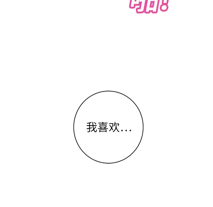 继母[顶通]韩漫全集-第19话无删减无遮挡章节图片 