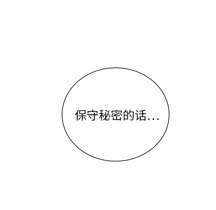 继母[顶通]韩漫全集-第19话无删减无遮挡章节图片 