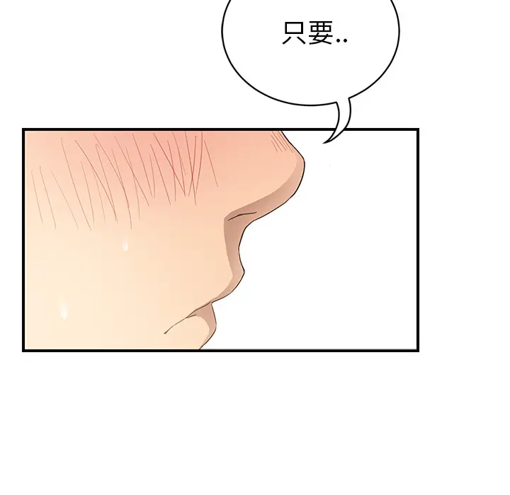 继母[顶通]韩漫全集-第19话无删减无遮挡章节图片 