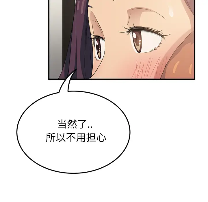 继母[顶通]韩漫全集-第19话无删减无遮挡章节图片 