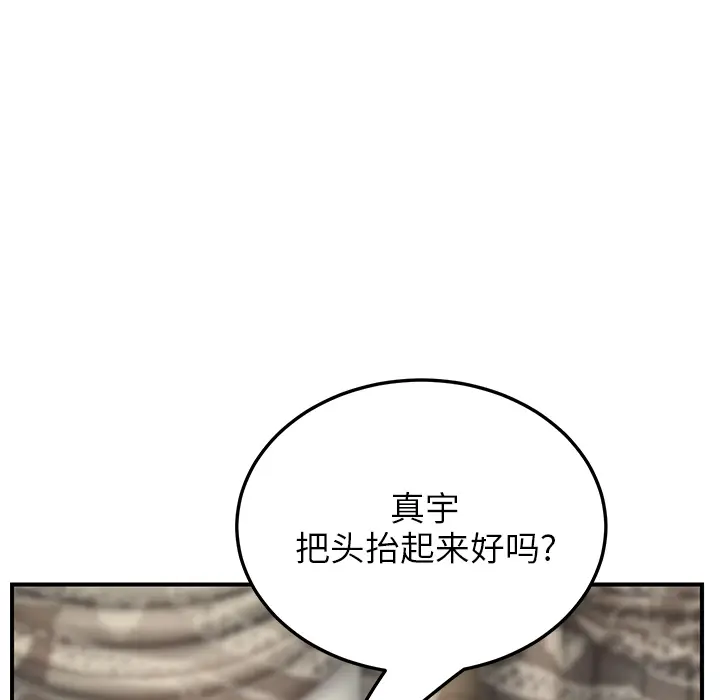 继母[顶通]韩漫全集-第19话无删减无遮挡章节图片 