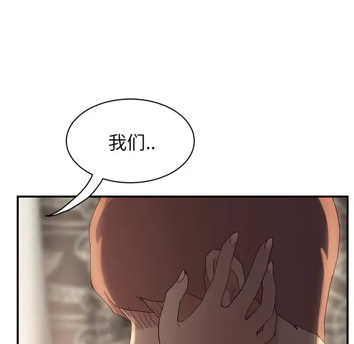 继母[顶通]韩漫全集-第19话无删减无遮挡章节图片 