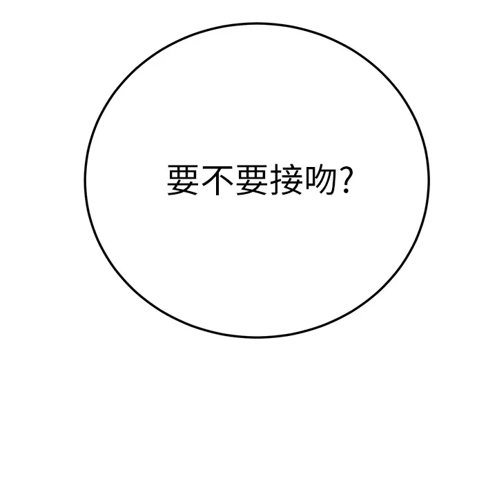继母[顶通]韩漫全集-第19话无删减无遮挡章节图片 