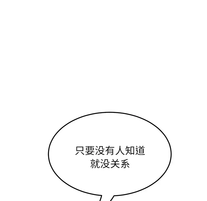 继母[顶通]韩漫全集-第19话无删减无遮挡章节图片 
