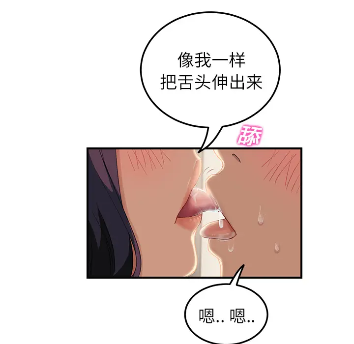 继母[顶通]韩漫全集-第19话无删减无遮挡章节图片 