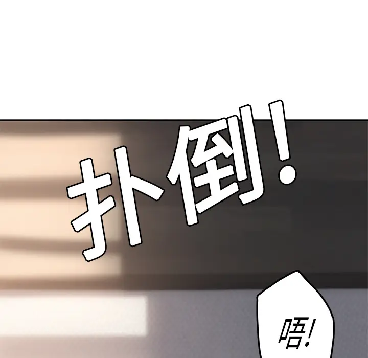 继母[顶通]韩漫全集-第19话无删减无遮挡章节图片 