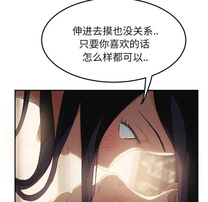 继母[顶通]韩漫全集-第19话无删减无遮挡章节图片 