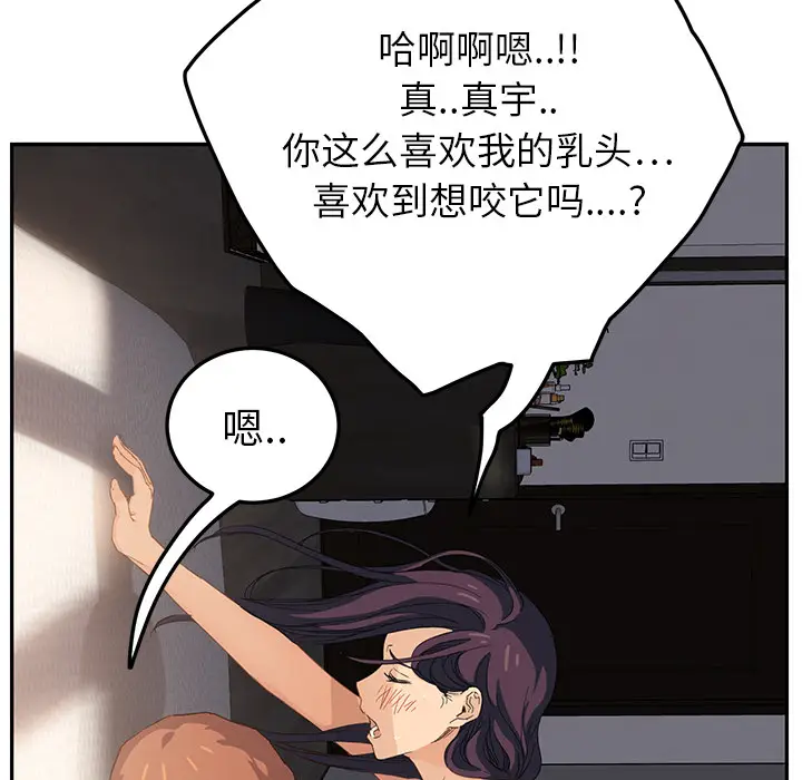 继母[顶通]韩漫全集-第19话无删减无遮挡章节图片 