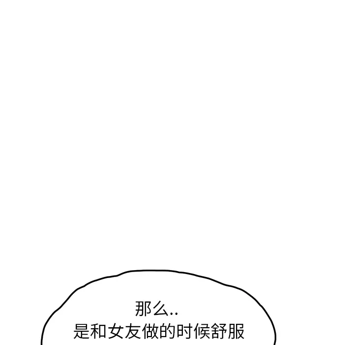 继母[顶通]韩漫全集-第19话无删减无遮挡章节图片 