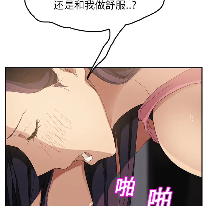继母[顶通]韩漫全集-第19话无删减无遮挡章节图片 
