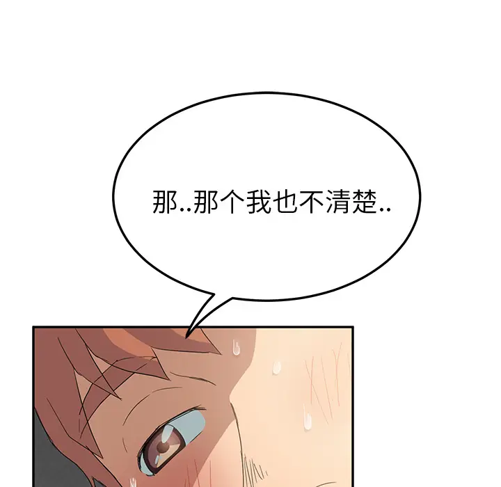 继母[顶通]韩漫全集-第19话无删减无遮挡章节图片 