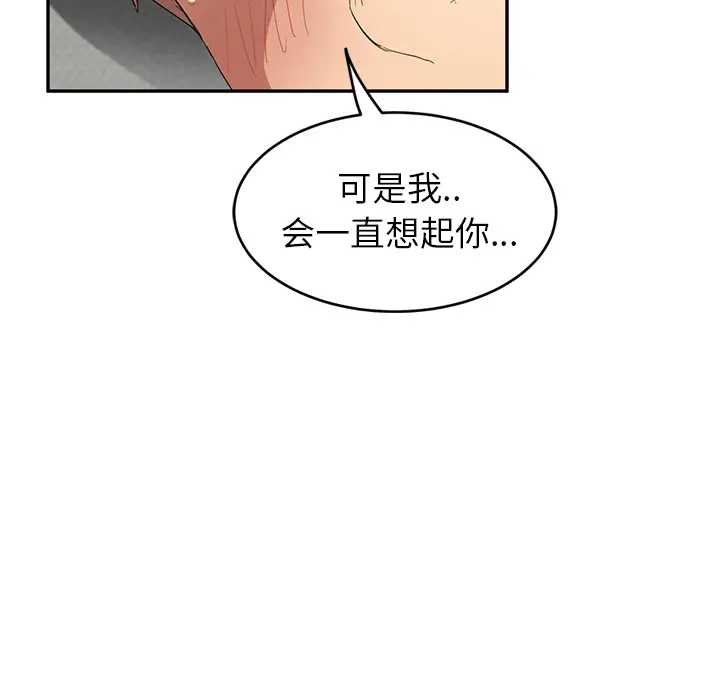继母[顶通]韩漫全集-第19话无删减无遮挡章节图片 
