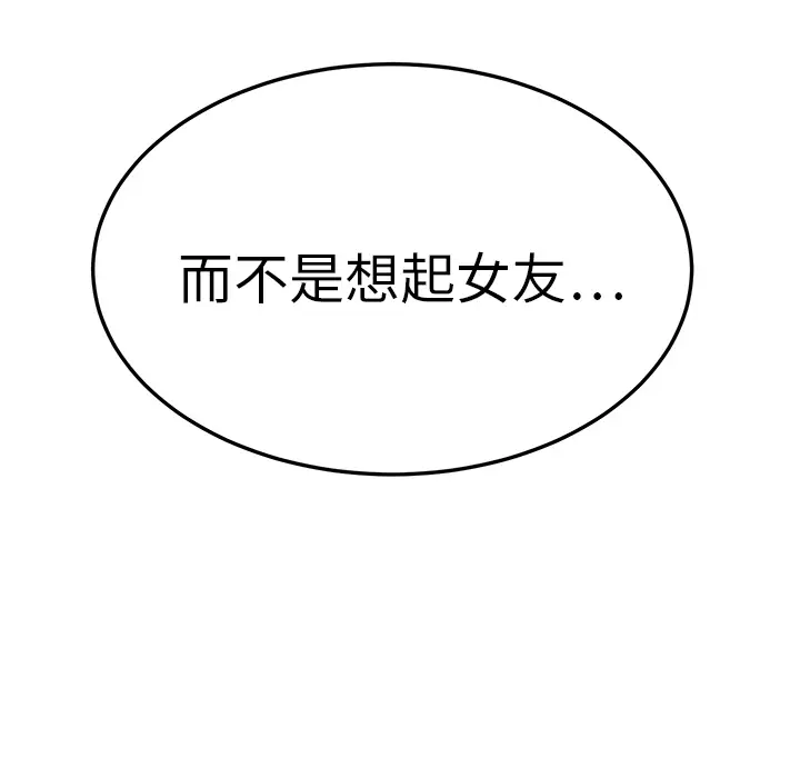 继母[顶通]韩漫全集-第19话无删减无遮挡章节图片 