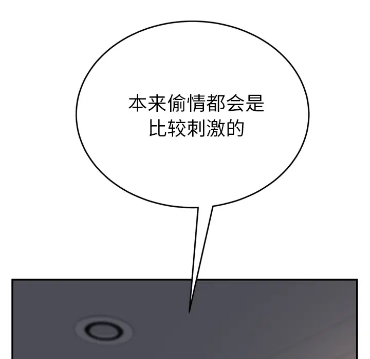 继母[顶通]韩漫全集-第19话无删减无遮挡章节图片 