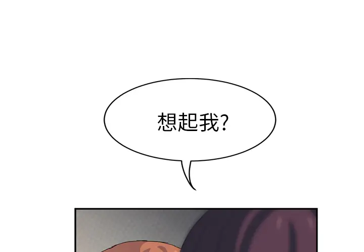 继母[顶通]韩漫全集-第20话无删减无遮挡章节图片 