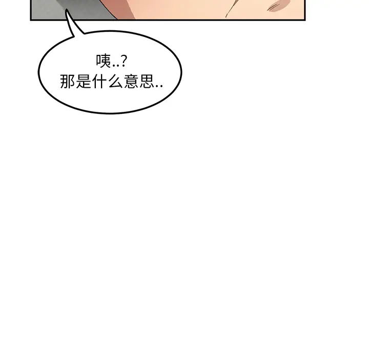 继母[顶通]韩漫全集-第20话无删减无遮挡章节图片 