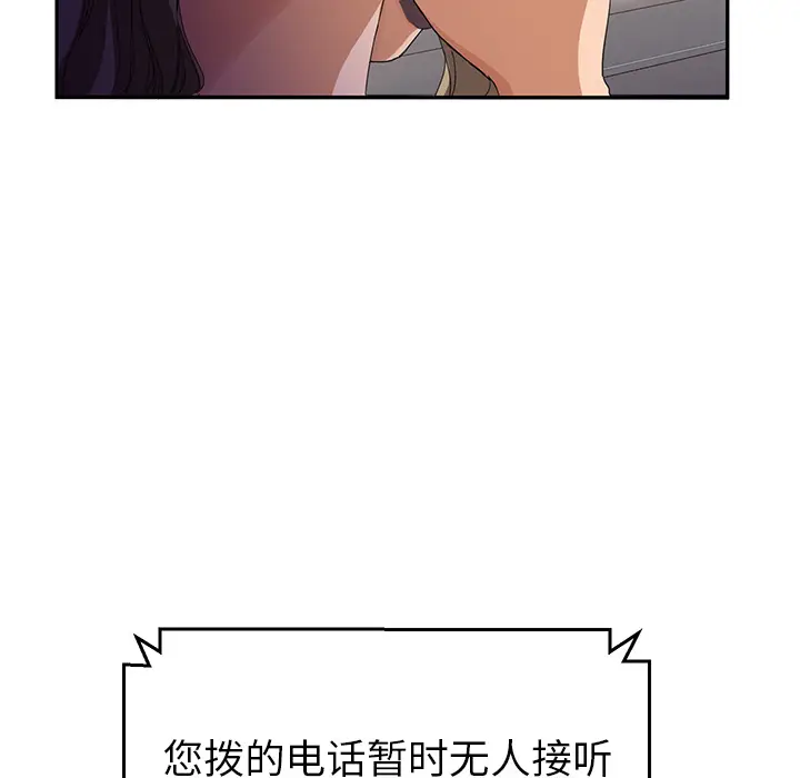 继母[顶通]韩漫全集-第20话无删减无遮挡章节图片 