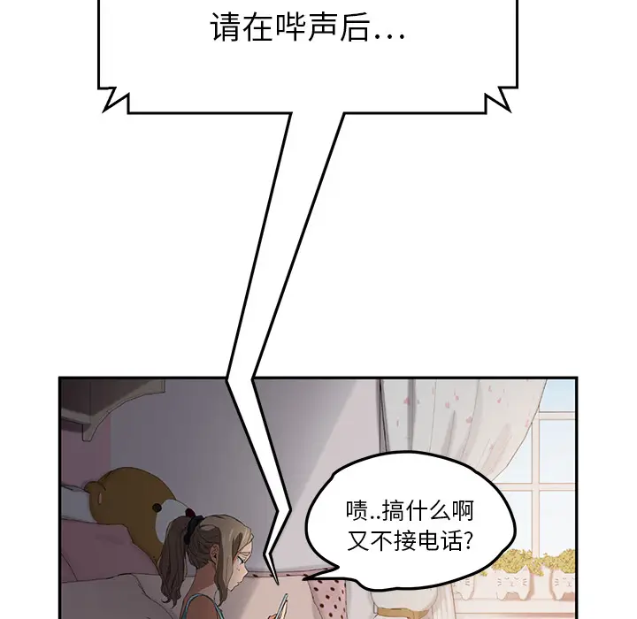 继母[顶通]韩漫全集-第20话无删减无遮挡章节图片 