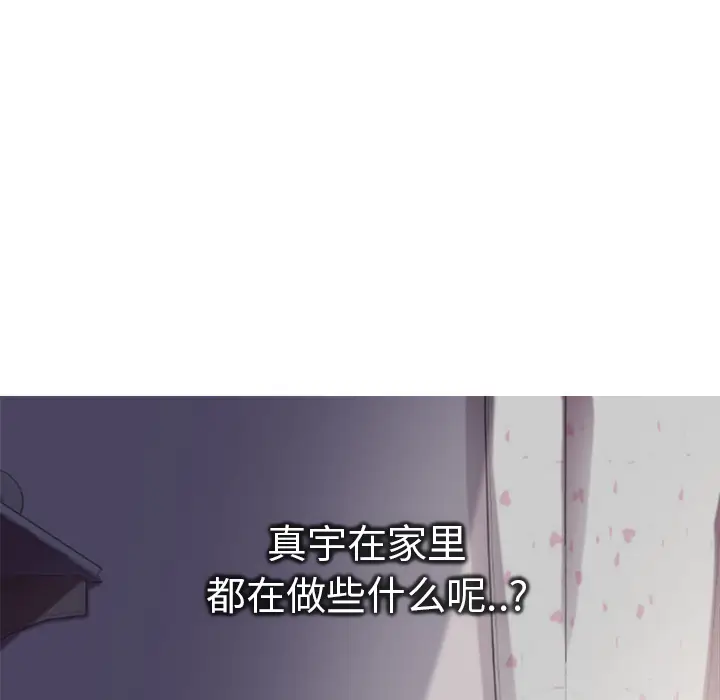 继母[顶通]韩漫全集-第20话无删减无遮挡章节图片 